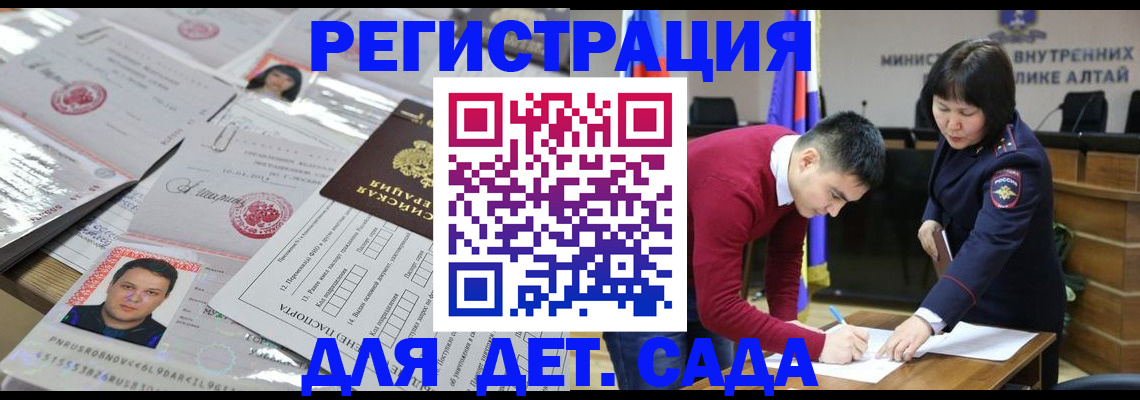 прописка штамп в Волхове