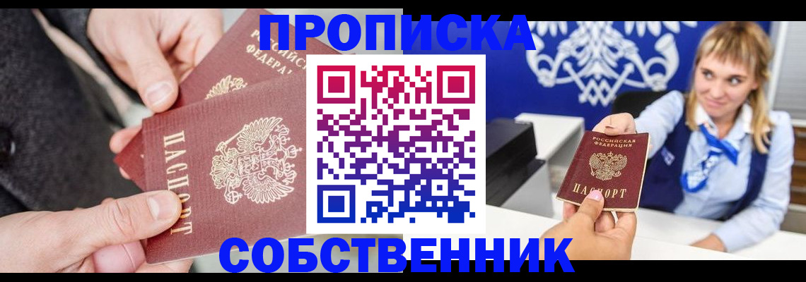 прописка законно в Волхове