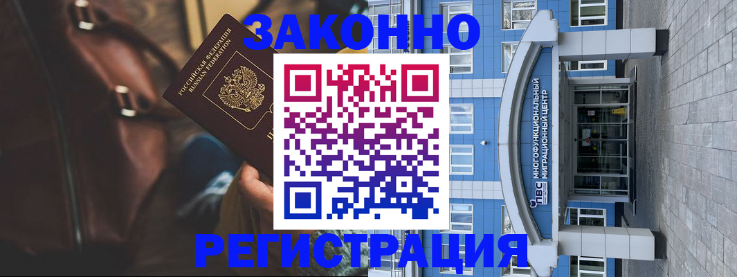 где прописаться в Волхове