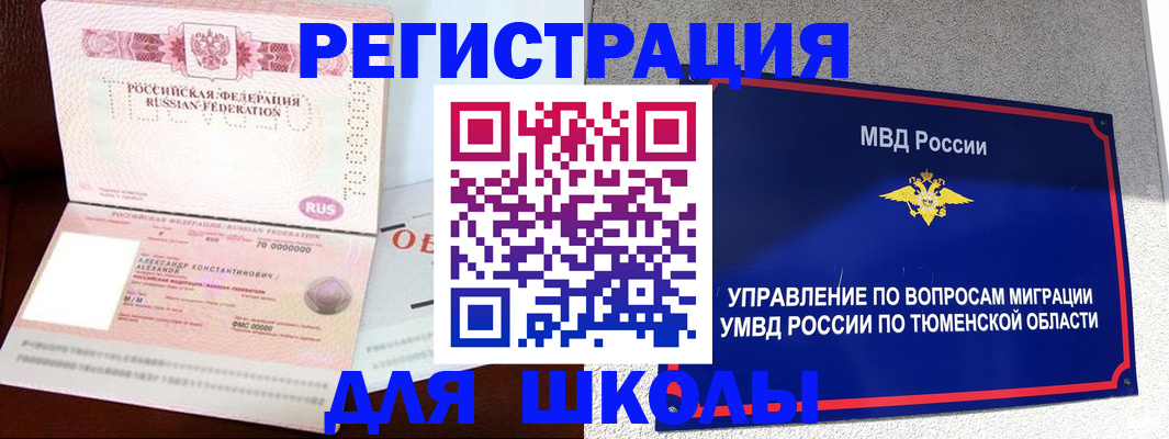 прописка в квартире в Волхове